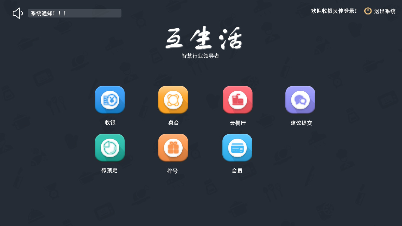 菜单页|ui|图标|火锅卡卡 - 原创作品 - 站酷 (zcool)