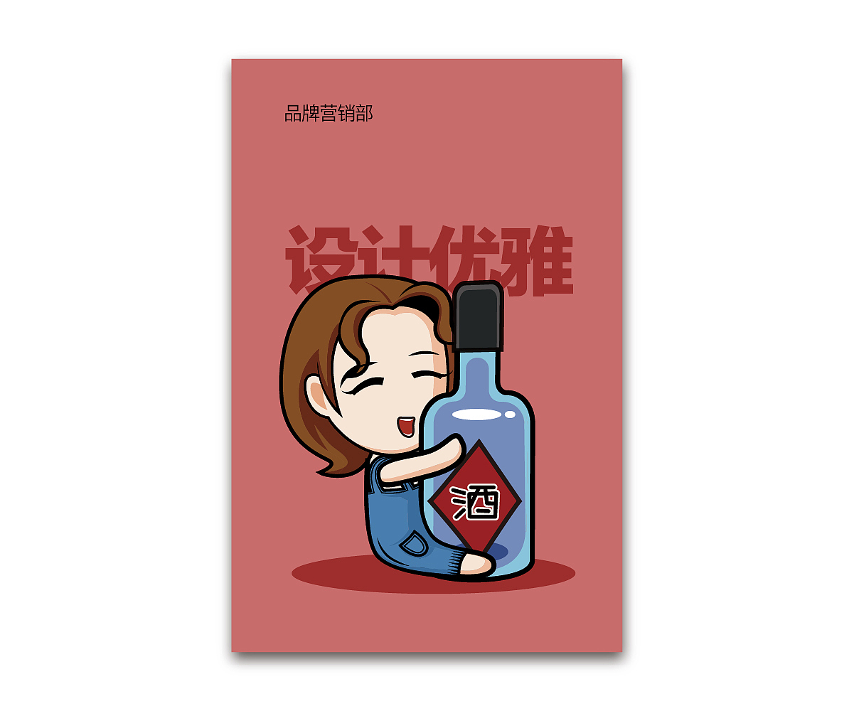 部门IP形象设计