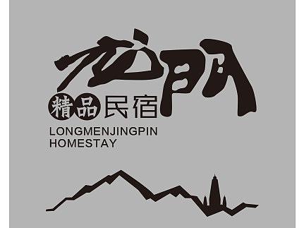 四川彭州龙门山景区导视系统设计—成都远大品牌设计