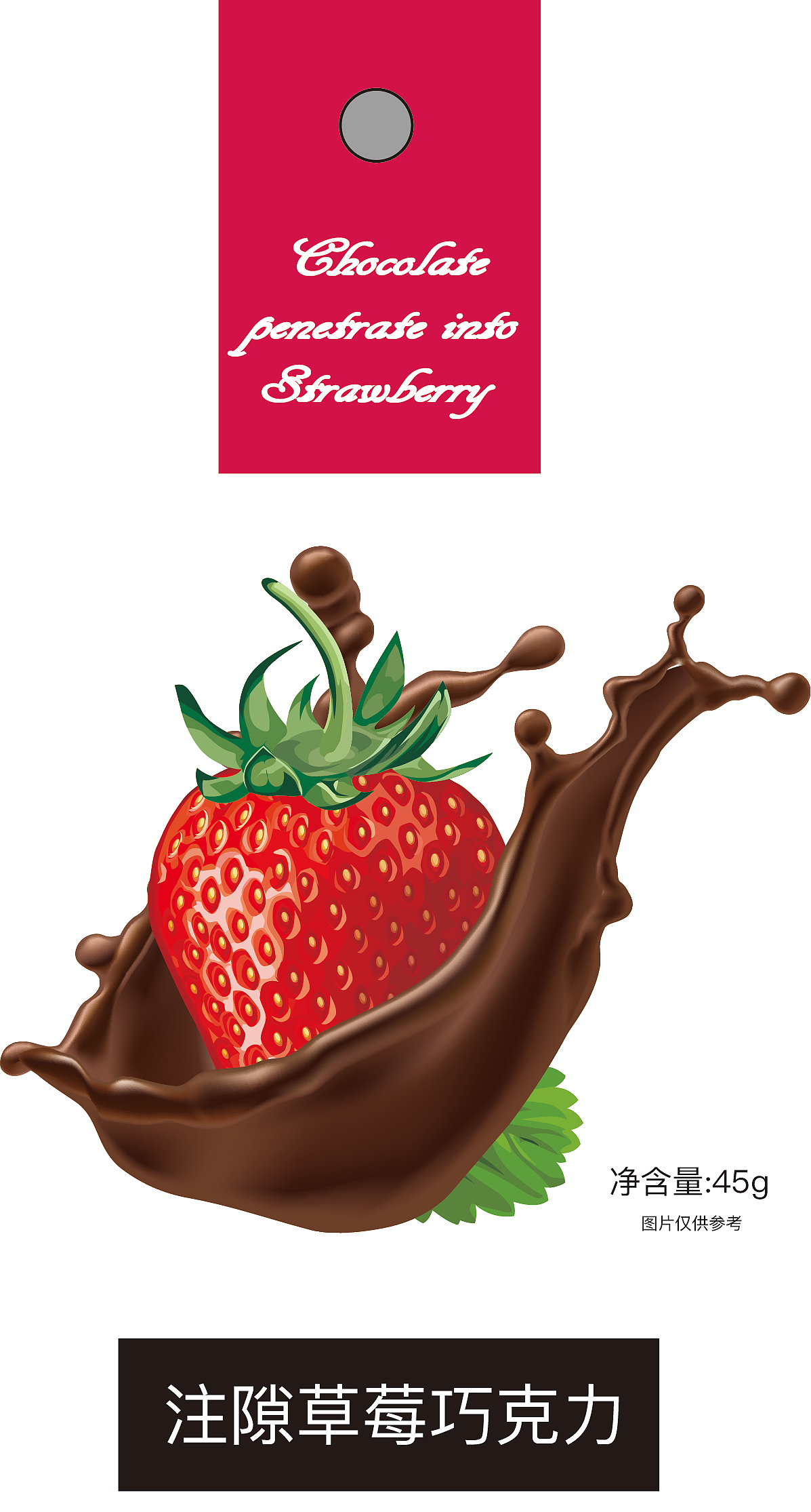 草莓菠萝巧克力非飞机稿➕飞机稿