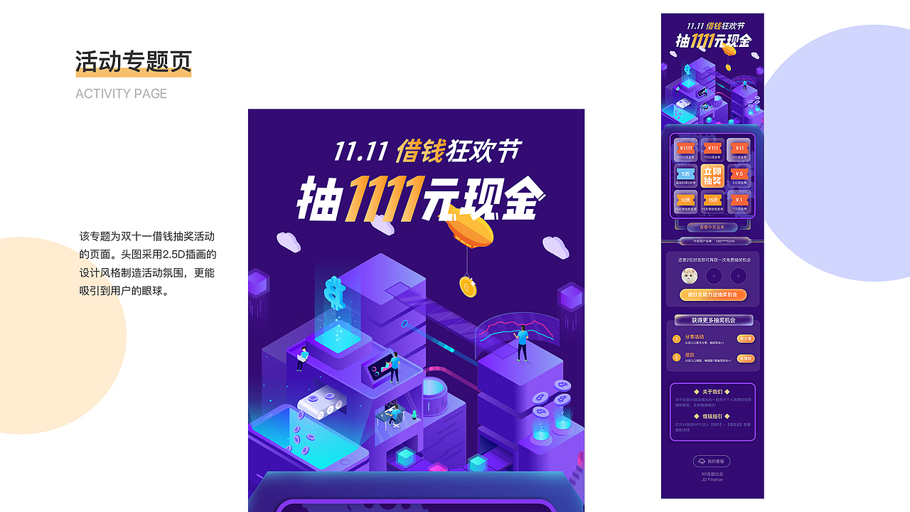 2019下半年UI作品集（图ZMTc4MDg4NTc2） - APP界面 - 站酷设计师柚子KUN原创素材 - 站酷ZCOOL