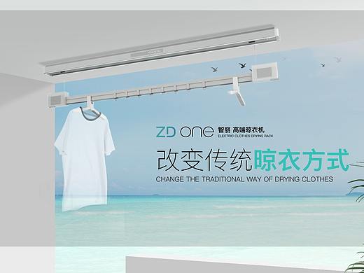 晾衣机