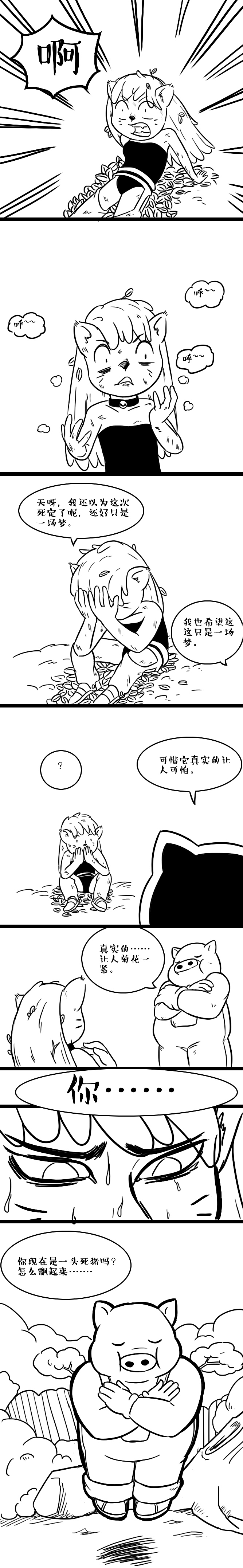 小猪和小猫（图ZMjA2MjQyNjY4） - 中/长篇漫画 - 站酷设计师北斗烈风原创素材 - 站酷ZCOOL