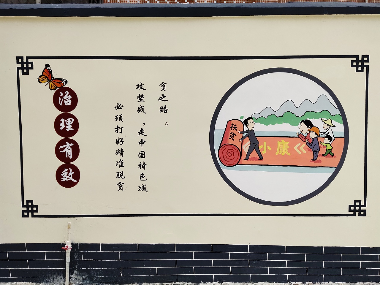 惠州竹园村乡村振兴彩绘