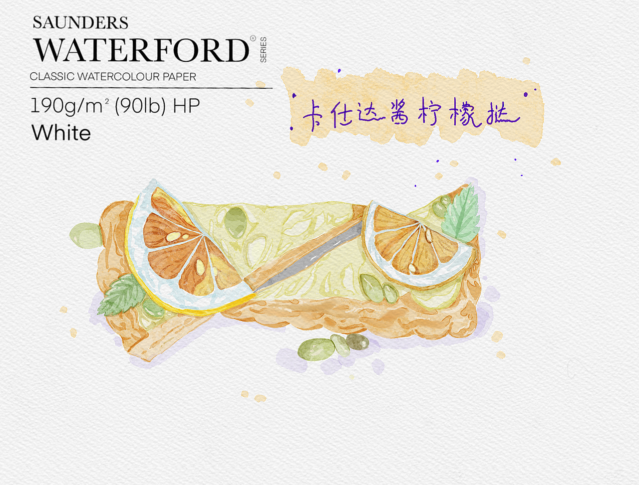 水彩插画蛋糕柠檬挞（图ZMjk5MjI0MTA4） - 艺术插画 - 站酷设计师满橘原创素材 - 站酷ZCOOL