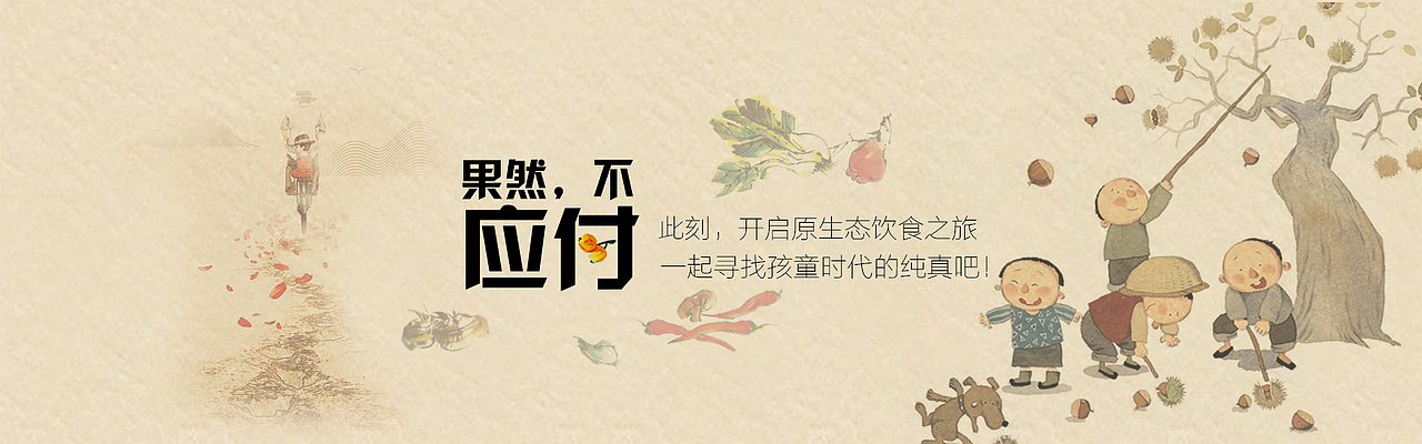 banner（图ZNTkwMzE3MDQ=） - 运营设计 - 站酷设计师Ah丶Q原创素材 - 站酷ZCOOL