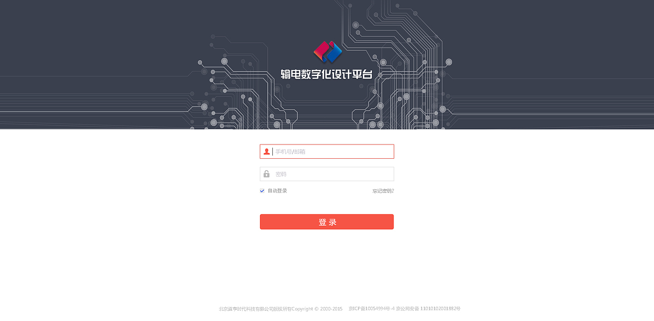 公司项目版权所有