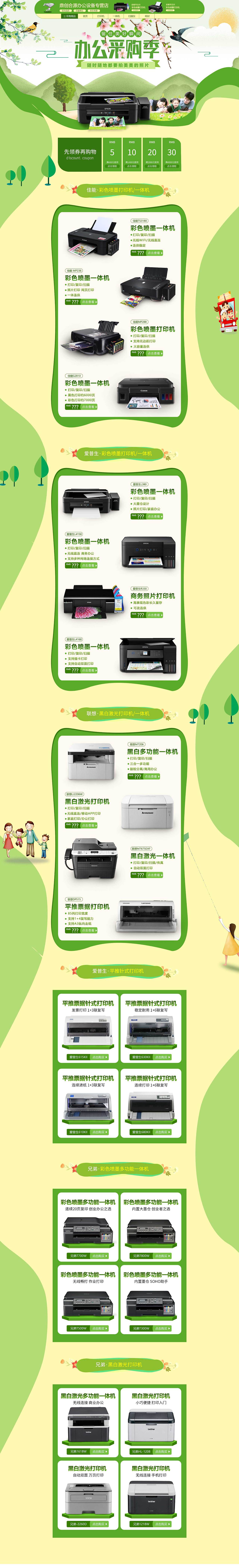 电商网页（图ZMTE5ODg4NDIw） - 其他平面 - 站酷设计师橙子呀呀原创素材 - 站酷ZCOOL