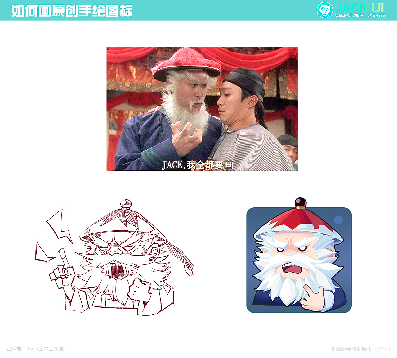 【JACK游戏UI】二次元、欧美Q版、写实科技交互GUI界面