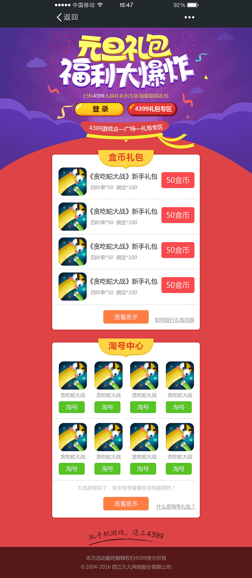 2016小总结（图ZNjk4MjgxMTY=） - 运营设计 - 站酷设计师乡村动漫原创素材 - 站酷ZCOOL