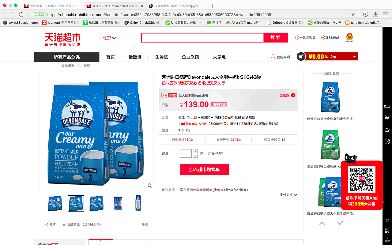 奶包装 德运已经 在线有售（图ZOTgxNjIxMDg=） - 包装 - 站酷设计师jyyqa原创素材 - 站酷ZCOOL