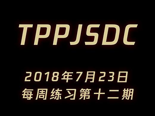 2018年7月23日，每周练习第十二期（个人主页-ZMjkzNDEzMzY=） - 艺术插画 - 站酷设计师奶芙定制原创素材 - 站酷ZCOOL