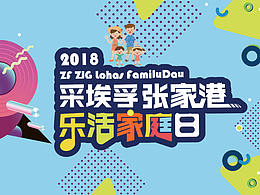 家庭日