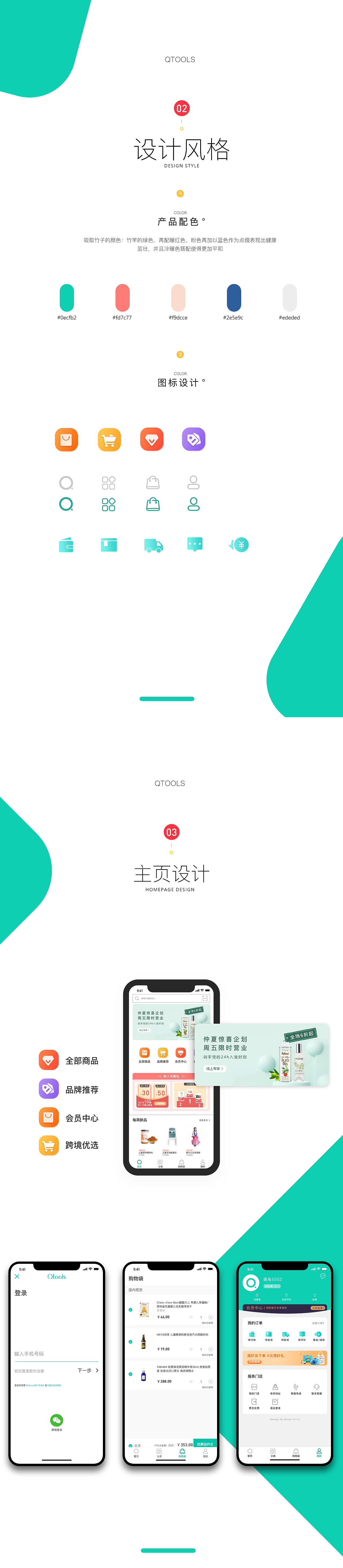 作品集（图ZMjI2NzkxNTY4） - 其他UI - 站酷设计师骑猪看夕原创素材 - 站酷ZCOOL