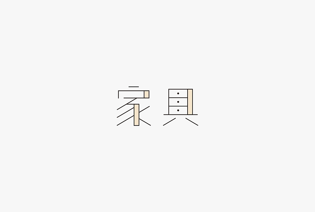 给字体加点颜色-Typeface（图ZMjI4NzU3OTI0） - 字体/字形 - 站酷设计师秋刀鱼设计原创素材 - 站酷ZCOOL