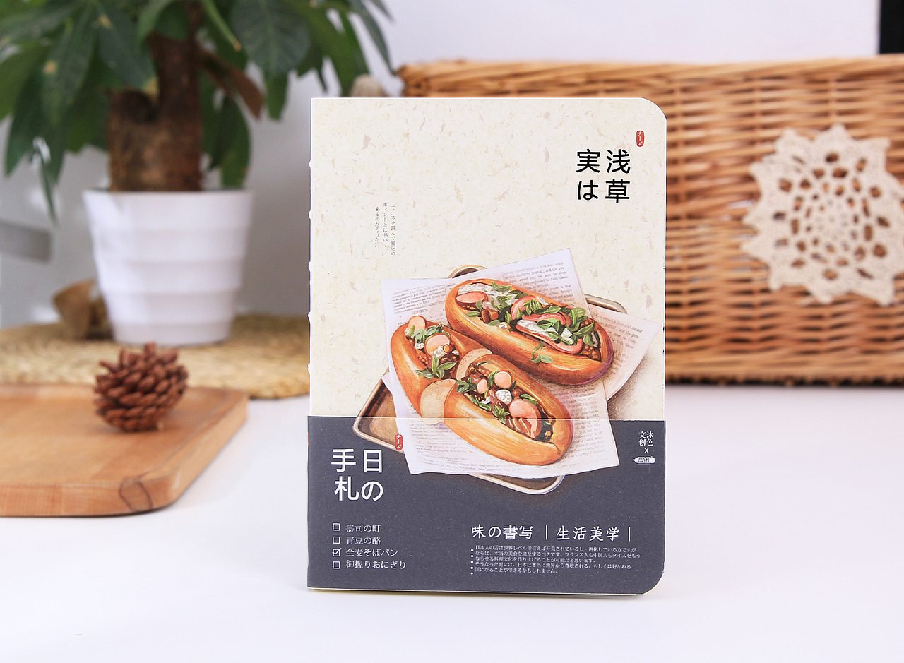 美食插画手账[日の手札]