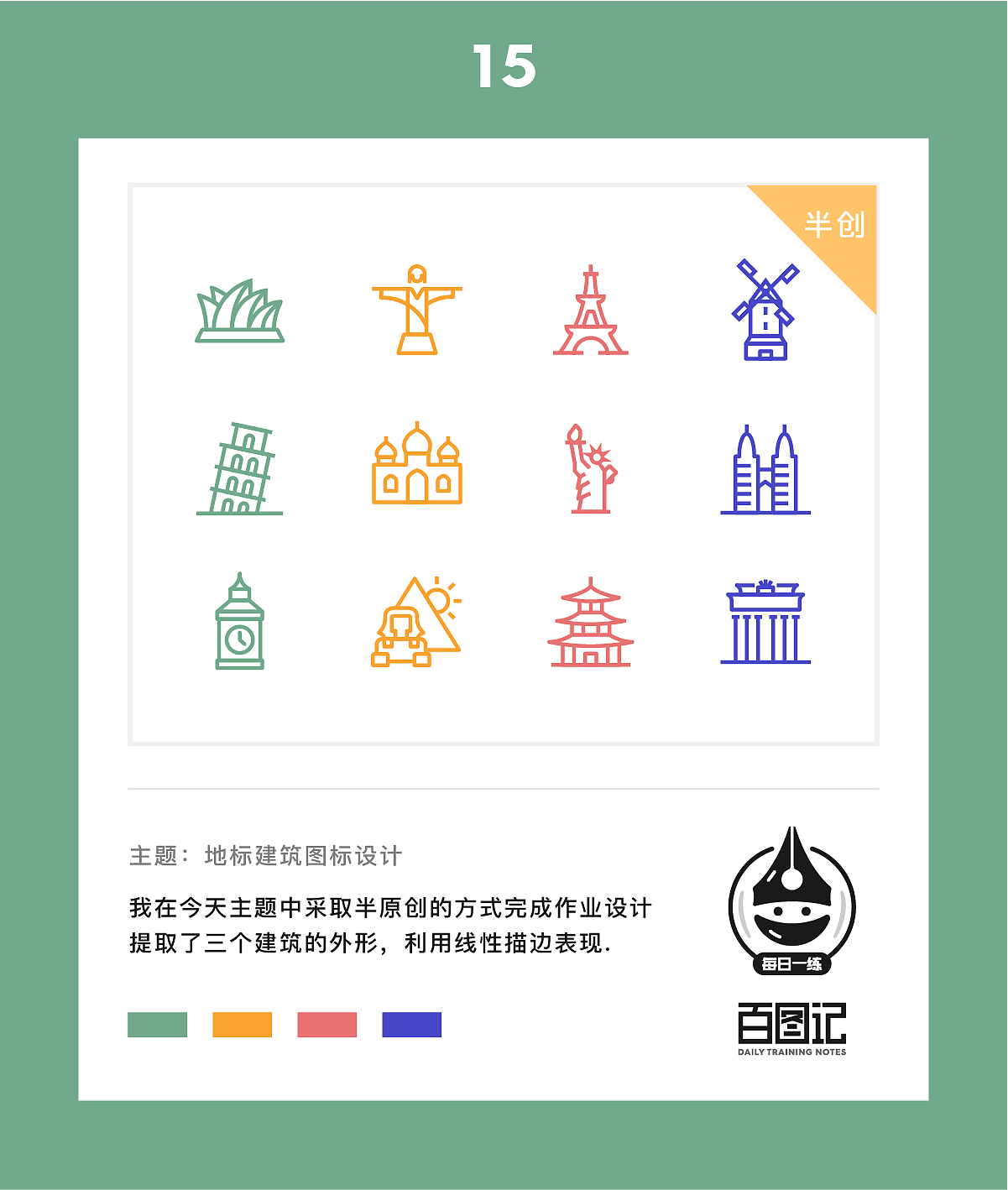 小呆志-百图记作品集01