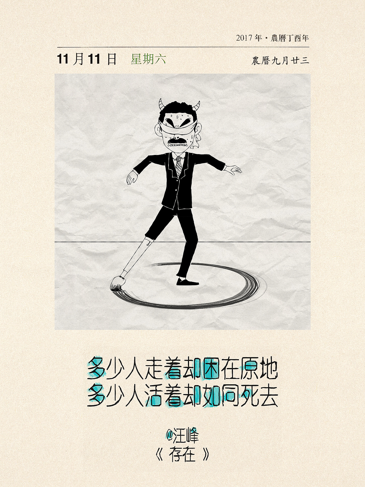 每日一画一歌 311~320（图ZMTAwMDgwMzgw） - 商业插画 - 站酷设计师愚木混株Hello原创素材 - 站酷ZCOOL