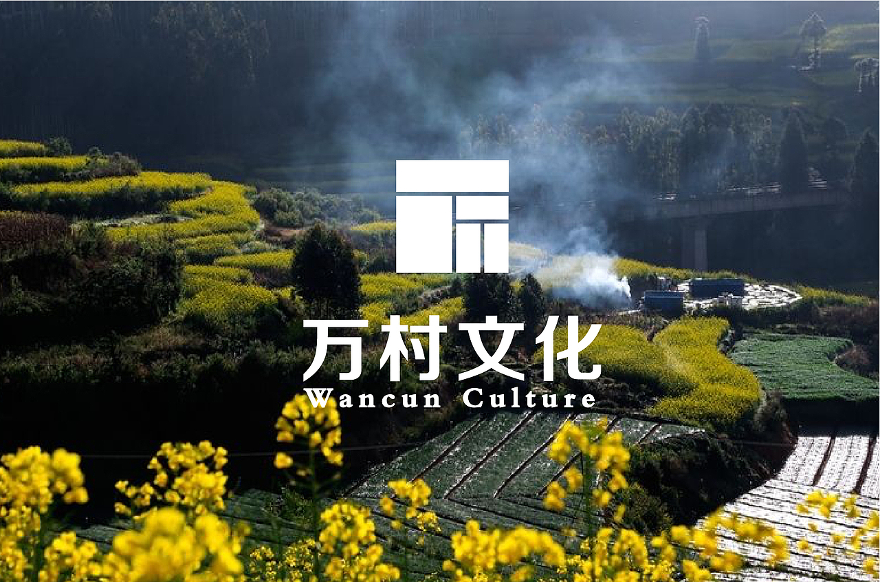 万村文化第一版