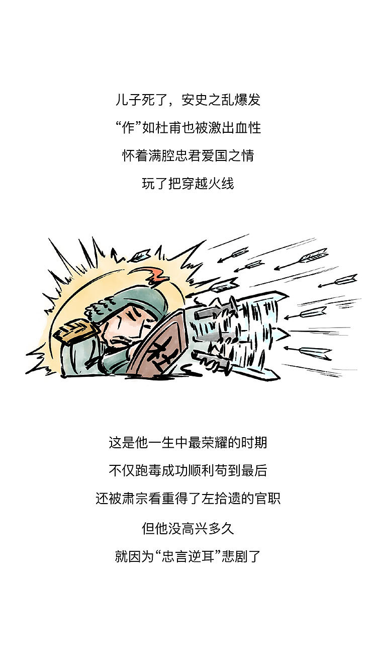 官n代杜甫为啥穷了一辈子《此乃戏说》
