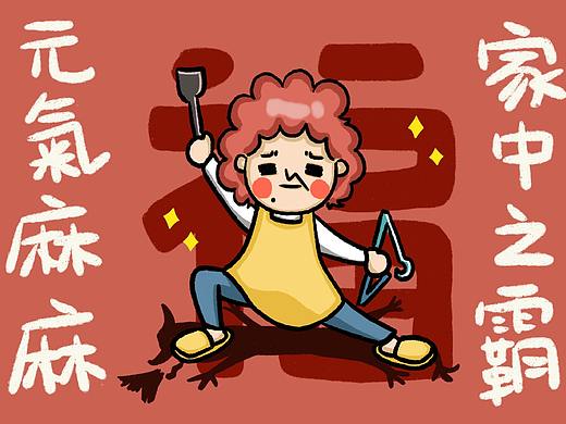 “元气麻麻”-微信动态表情包