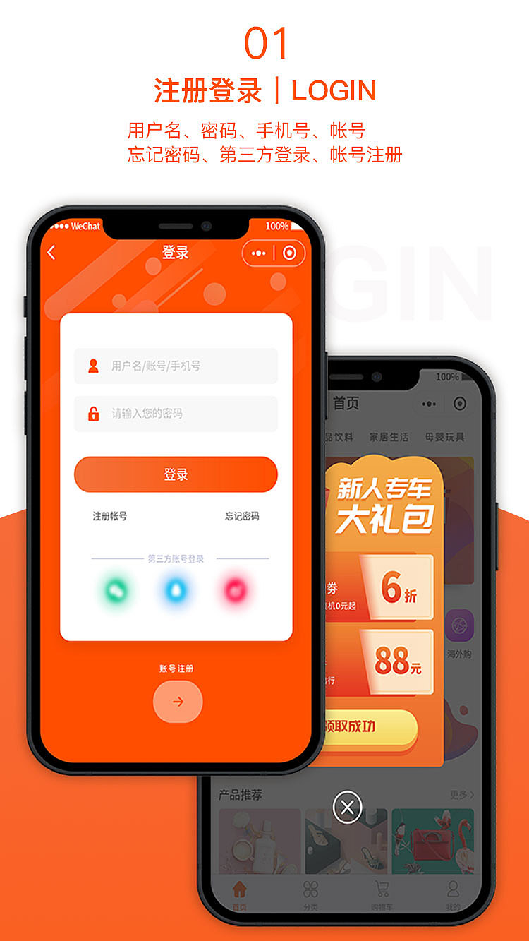 商城小程序案例分享（图ZMjU1NTk3NDQ4） - APP界面 - 站酷设计师晟思网络原创素材 - 站酷ZCOOL