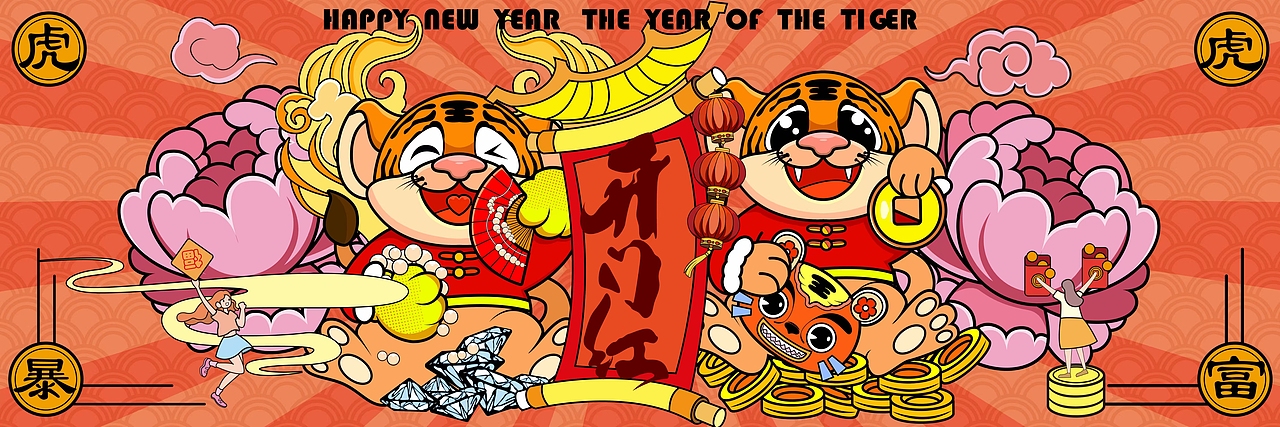 虎年，插画，矢量 小老虎，IIP想象（图ZMjgxMDE5NzI0） - 商业插画 - 站酷设计师画画的果子原创素材 - 站酷ZCOOL