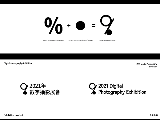 2021年数字摄影展会-Digital Photography Exhibition