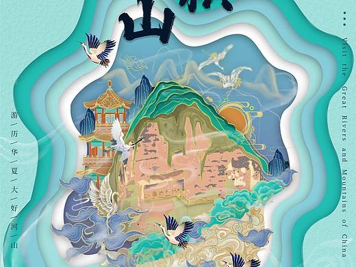 剪纸风海报（个人主页-ZNjY4MDI5NzI=） - 商业插画 - 站酷设计师洛尘ywb原创素材 - 站酷ZCOOL