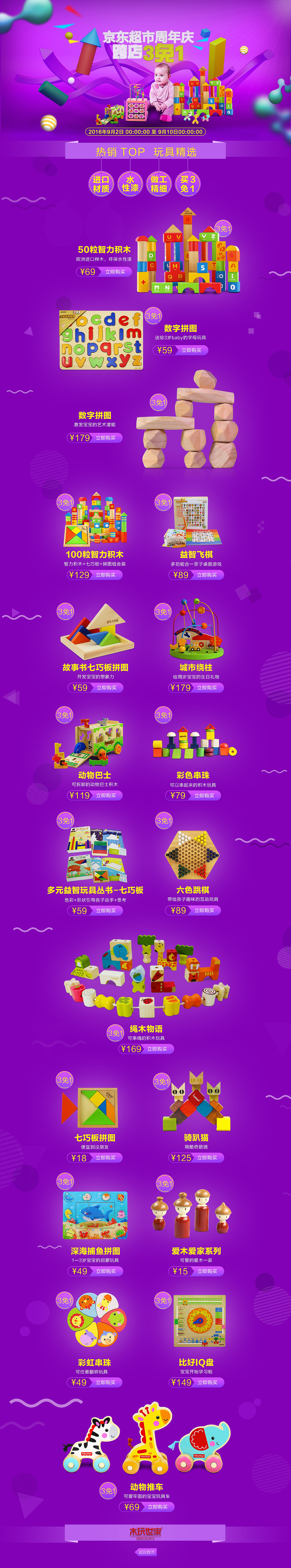 活动页面（图ZNzAwMjQ0MjQ=） - 电商 - 站酷设计师于乐_先生原创素材 - 站酷ZCOOL