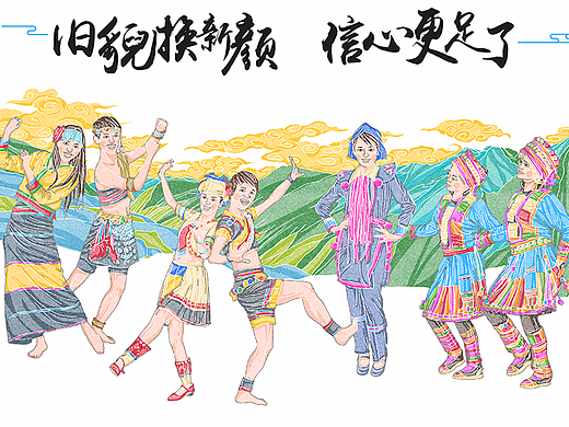 昆明《春城晚报》一组民族插画绘制