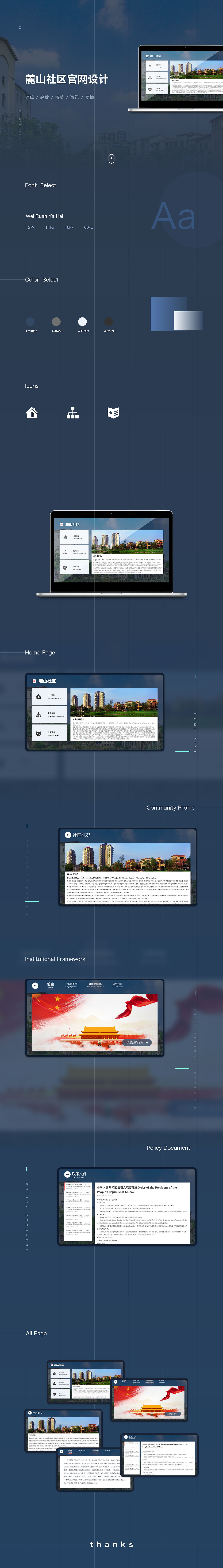 麓山社区官网（图ZMTgxMjEzMzgw） - 企业官网 - 站酷设计师错别字先生原创素材 - 站酷ZCOOL