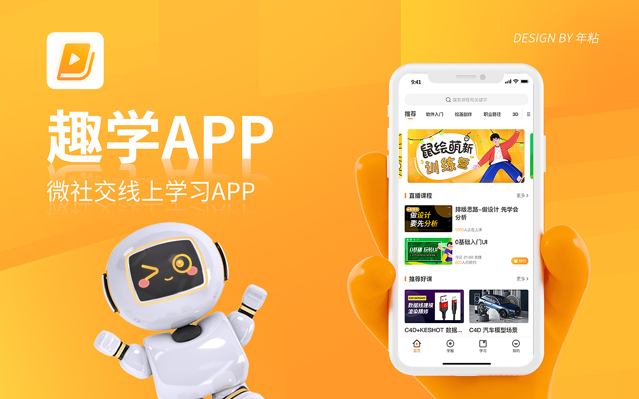 2020 | 年终设计总结 | 个人作品集 | 迎接每一束光
