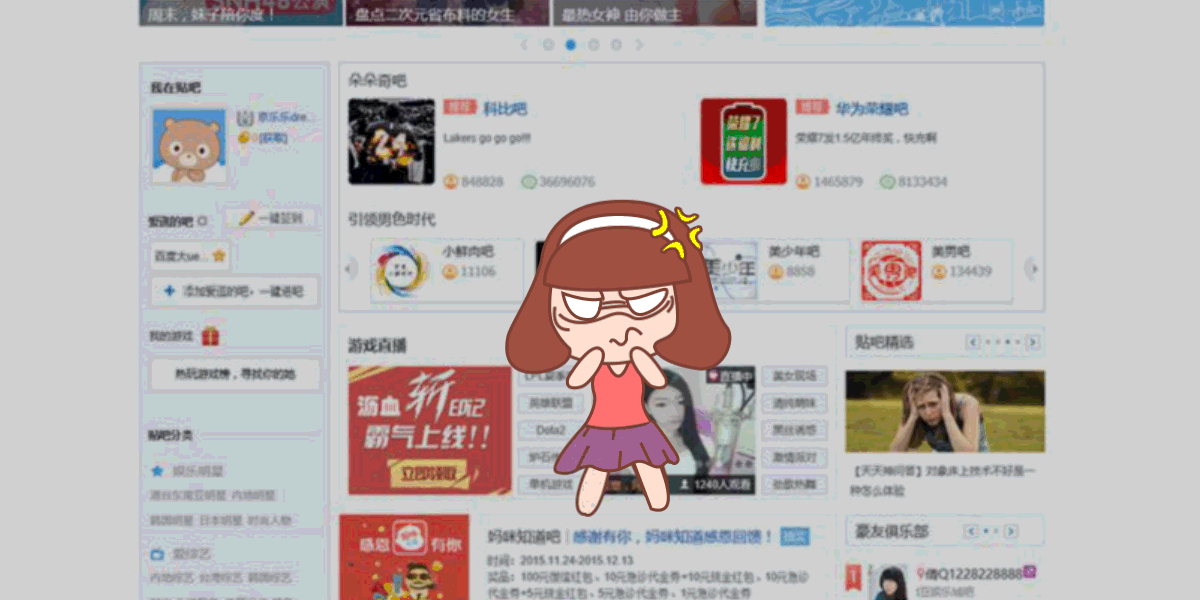 小妞波波flash动画表情