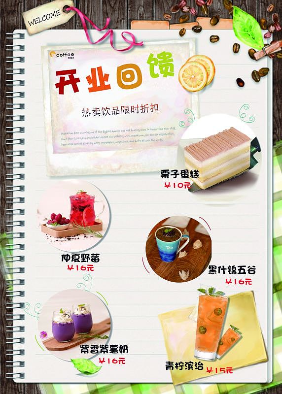 e咖啡（图ZNTMzMTY0ODA=） - 海报 - 站酷设计师Ylang工作室原创素材 - 站酷ZCOOL