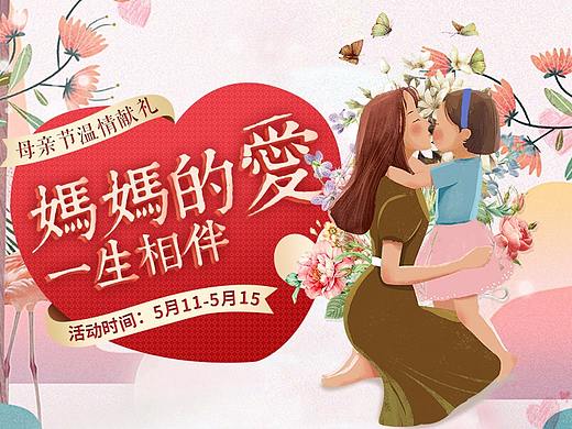 格力电商母亲节活动页面