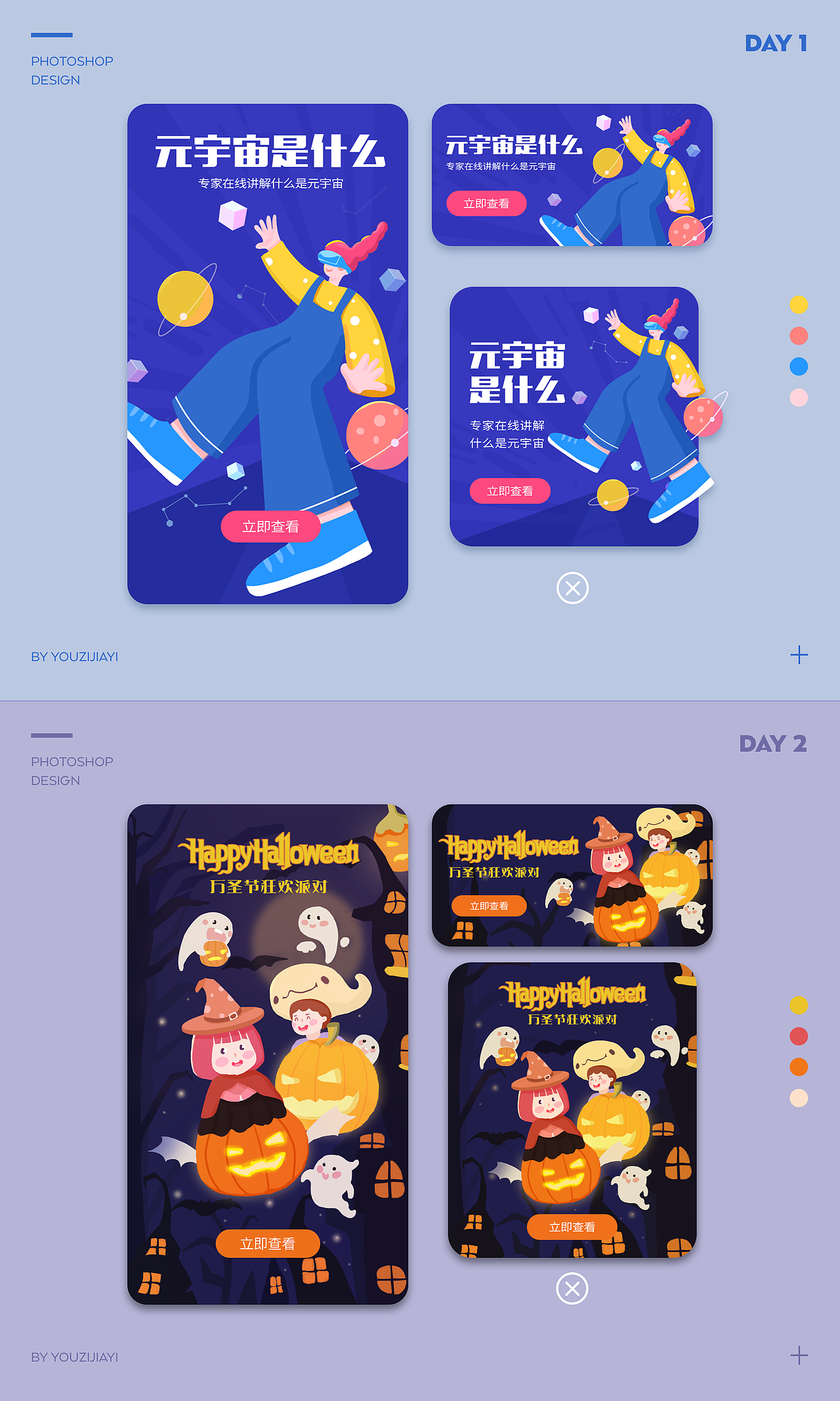 Y园糖21天打卡第二周插画总结