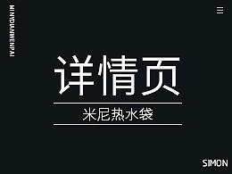 米尼暖水袋（个人主页-ZMjkwODgyNjg=） - 其他平面 - 站酷设计师SIMON19007原创素材 - 站酷ZCOOL