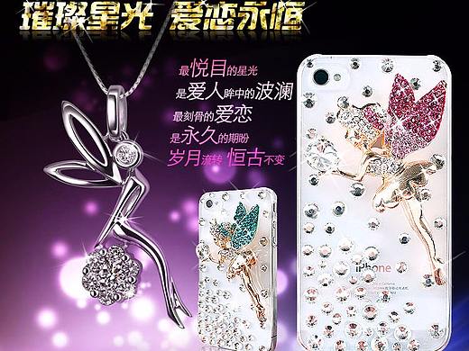 iPhone4 钻石手机壳 详情页设计(个人主页-ZMzE5NjQzMDA=) - 电商 - 站酷设计师降措正觉原创素材 - 站酷ZCOOL