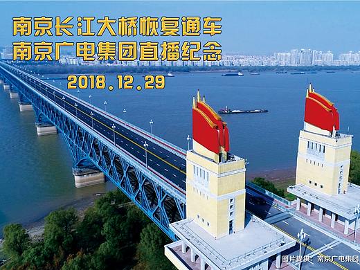 南京长江大桥恢复通车明信片
