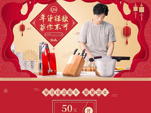 年货节（个人主页-ZNDIwNjI0MTY=） - 电商 - 站酷设计师love双喜原创素材 - 站酷ZCOOL