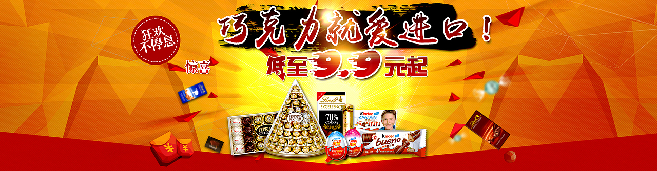 天猫超级活动集