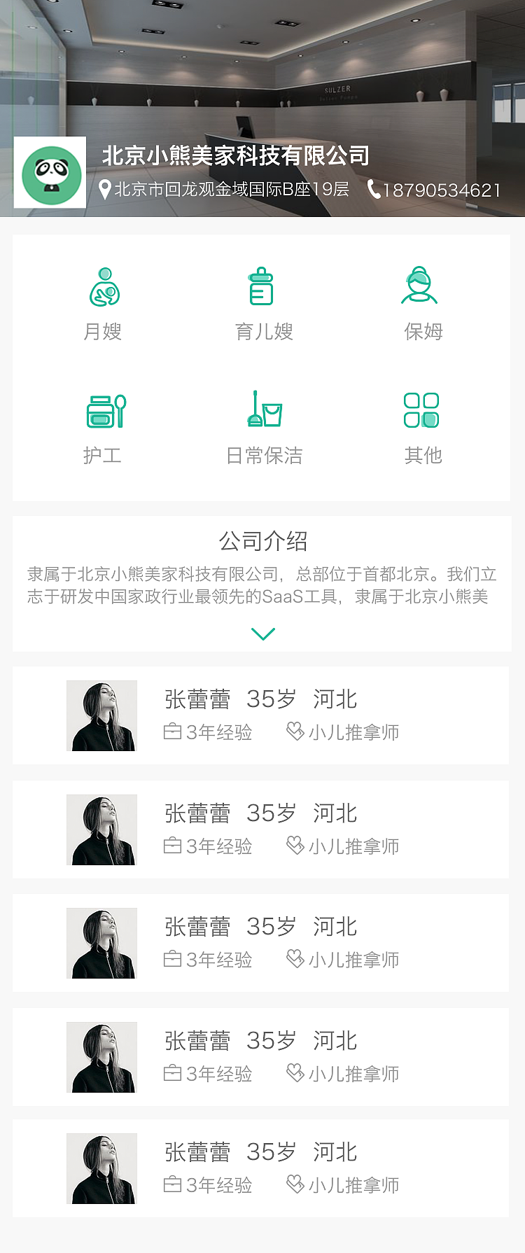 ui家政（图ZODQ1NjM0Mjg=） - APP界面 - 站酷设计师张大静原创素材 - 站酷ZCOOL