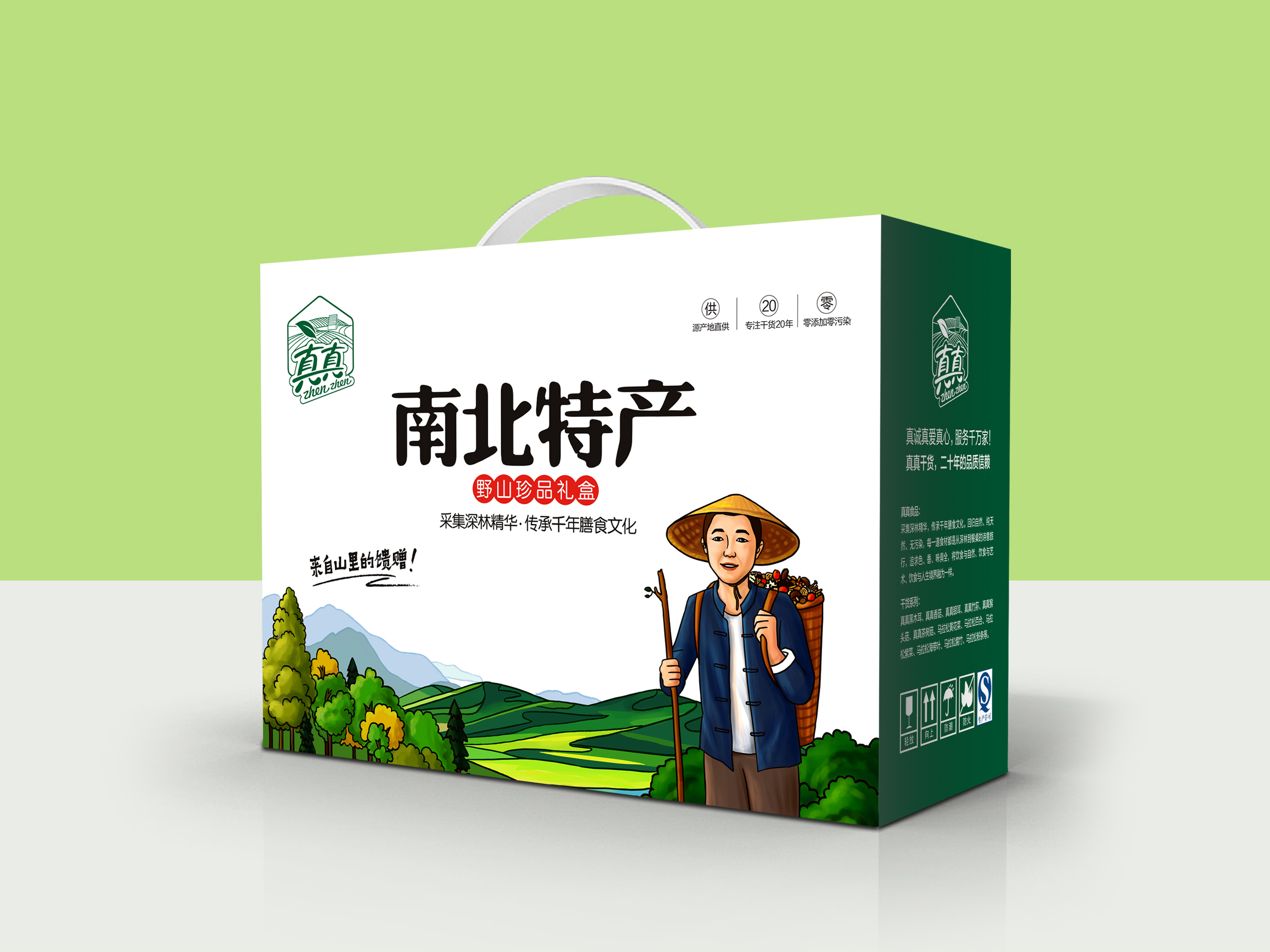 南北特产干货礼盒