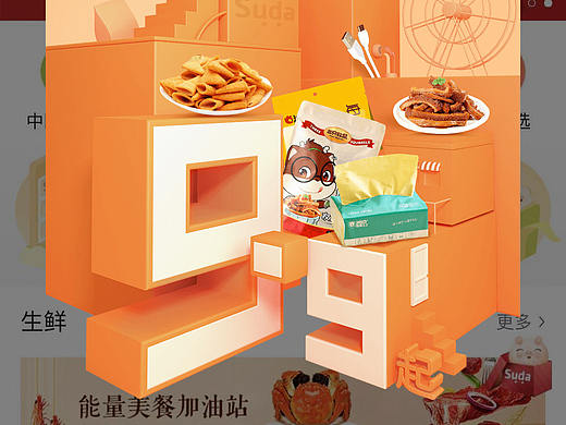 9.9元弹窗启动页