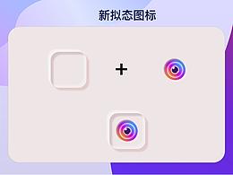小怪兽手机主题图标icon多维媒介设计