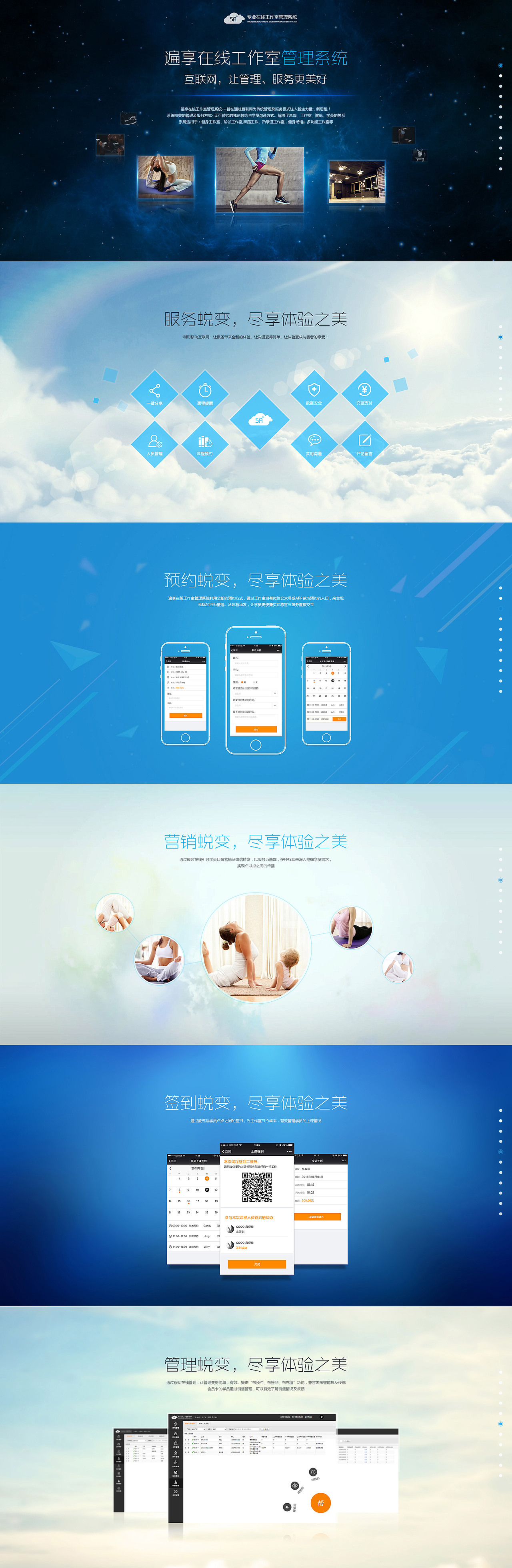 健身产品宣传页（图ZMjk3MTA0NjA=） - 企业官网 - 站酷设计师丶Nick原创素材 - 站酷ZCOOL