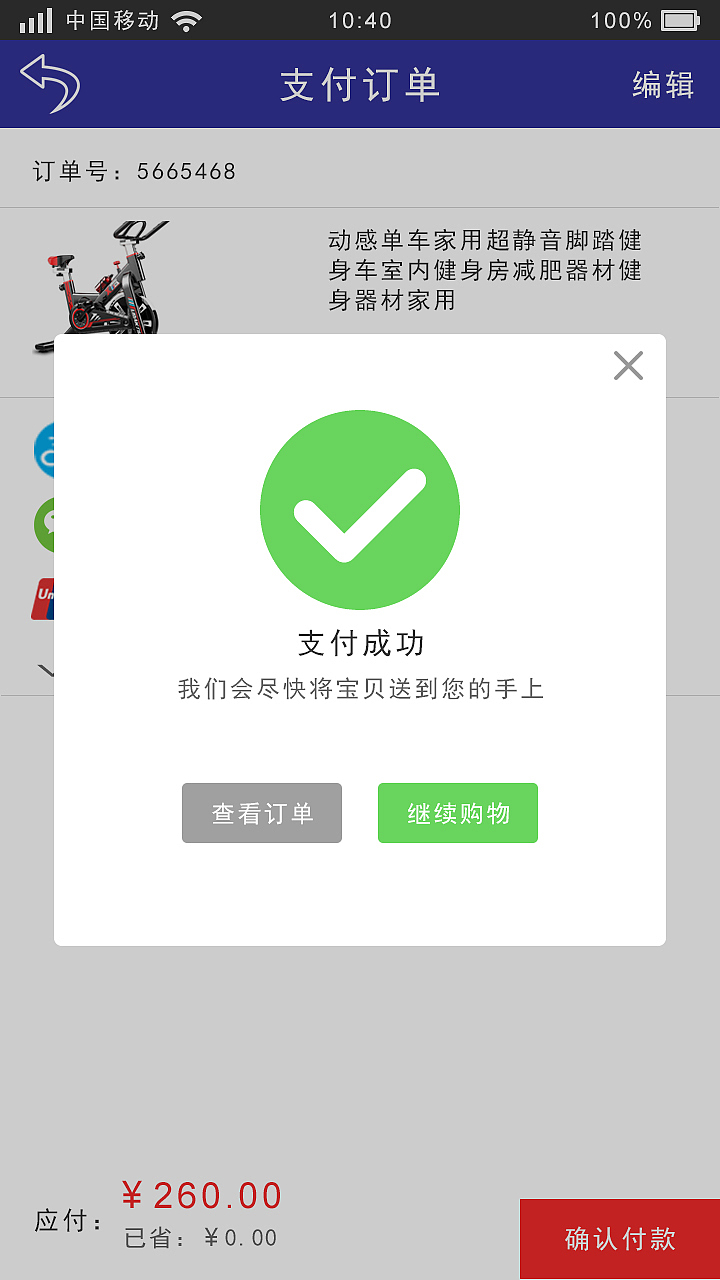 亿动品牌商场APP（图ZODUzNjMzMDQ=） - APP界面 - 站酷设计师527022491原创素材 - 站酷ZCOOL
