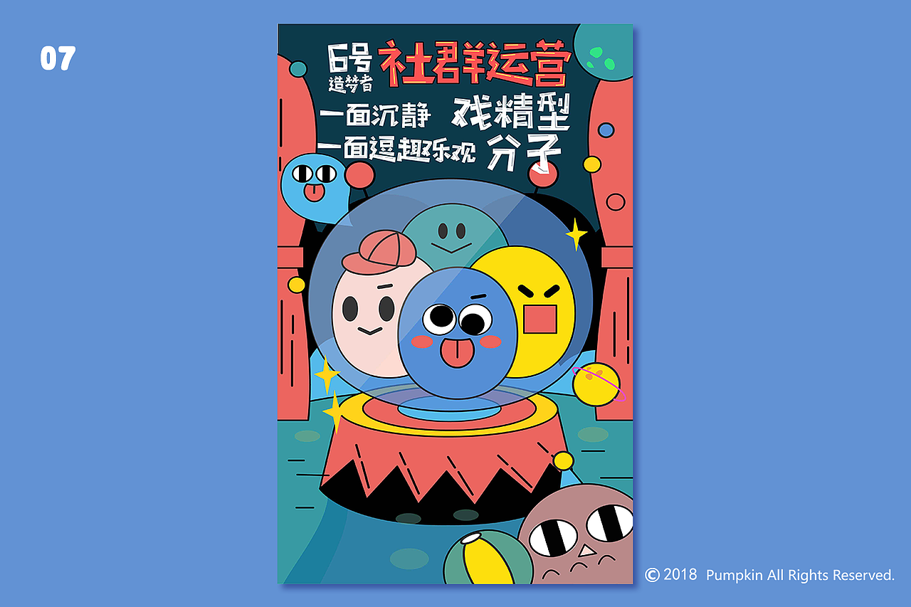 商业海报（图ZMTIwNDU4NjE2） - 商业插画 - 站酷设计师南瓜仔原创素材 - 站酷ZCOOL