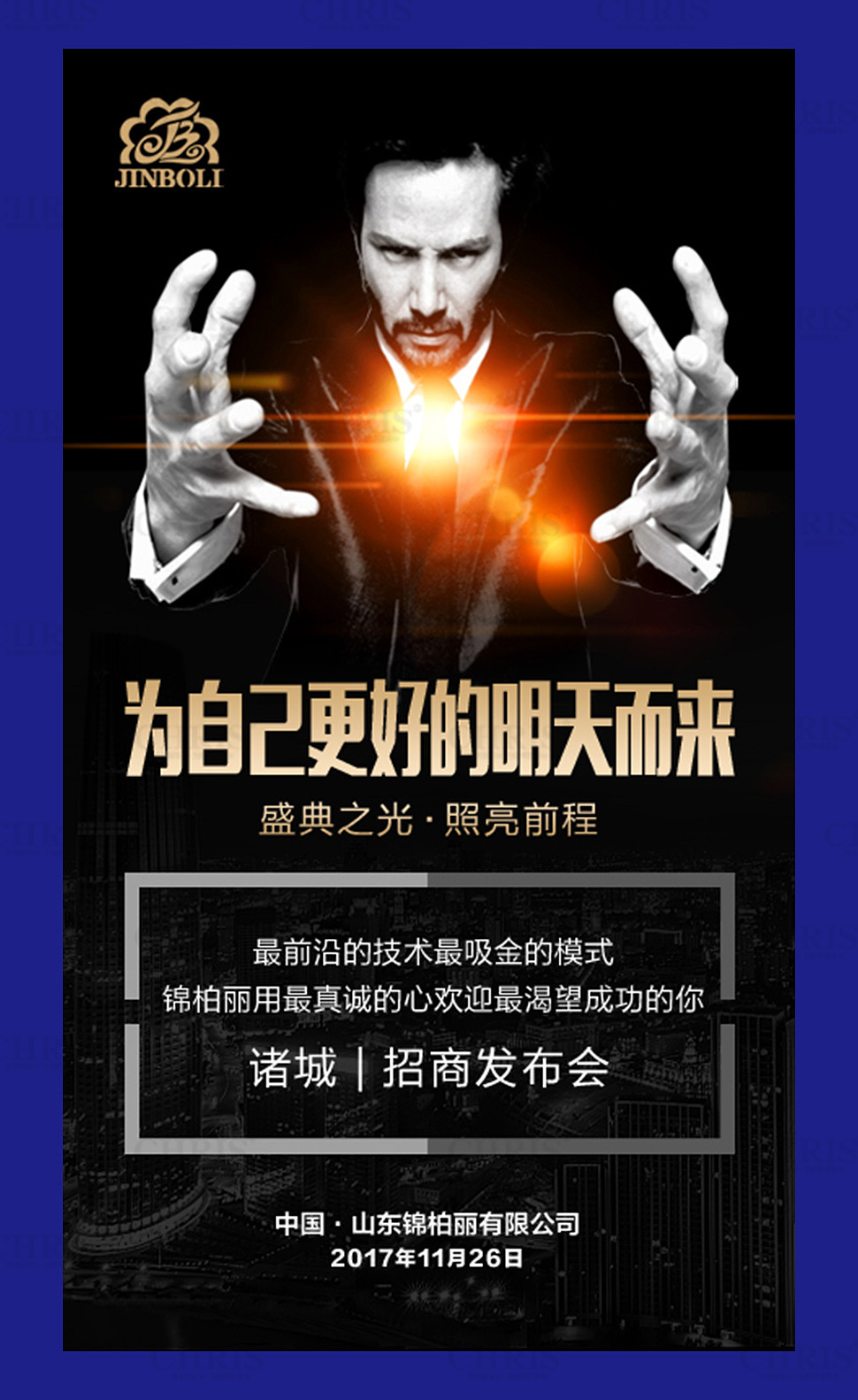 微商-招商海报系列（图ZMTc1OTY0NTc2） - 海报 - 站酷设计师克丽斯品牌设计原创素材 - 站酷ZCOOL